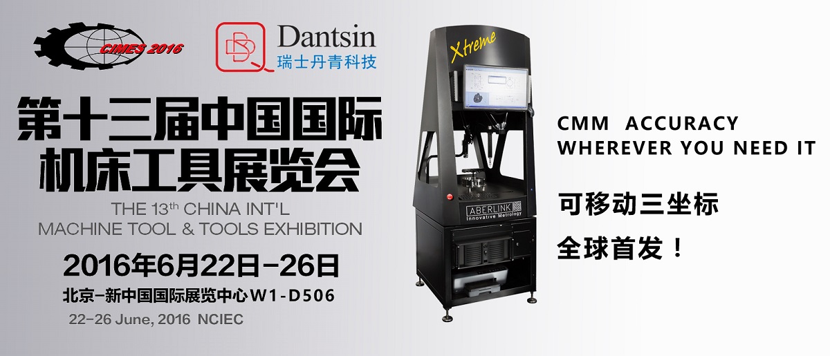 瑞士丹青全球发布！创新性的可移动三坐标！