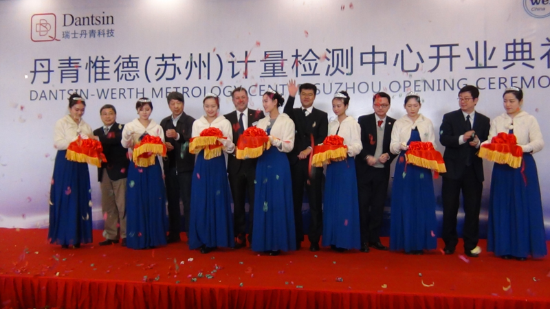 感恩有你-丹青Werth（苏州）计量检测室开业盛典圆满成功！