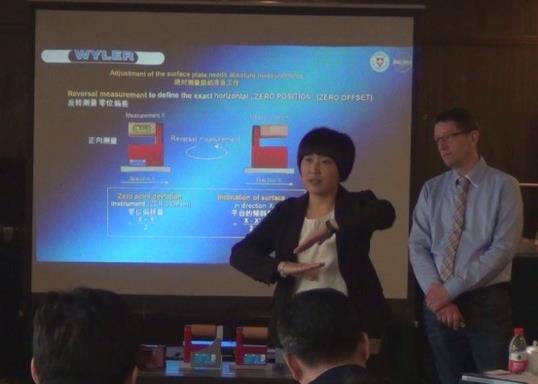 瑞士丹青山东地区Wyler检测技术交流会